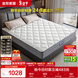 全友家居 进口天然乳胶床垫1.5米x2米独立袋装弹簧环保床垫子软硬适中