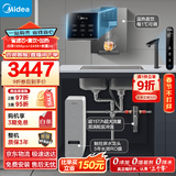 美的（Midea）省芯直饮加热净水器套装【白泽1000pro+管线机MG245-R+前置-24pro】反渗透 家用壁挂式一体净饮机