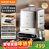 苏泊尔（SUPOR）家用不锈钢0涂层蒸屉电蒸锅 电煮锅 电火锅 多功能炖蒸煮电热锅 18升分体式多用途锅 ZN26FC991