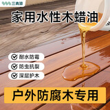 三青水性木蜡油防腐木油木用翻新漆实木家具防霉油漆透明亮光1KG