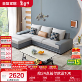 全友家居 客厅布艺沙发现代简约北欧家用L型沙发贵妃位科技布沙发家具