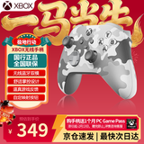 微软（Microsoft） XBOX手柄2020 Series X S无线控制器 蓝牙 PC游戏电玩  DW12C  兼容黑神话悟空 明末 Xbox手柄 极地行动 特别款
