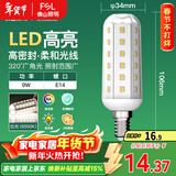 FSL佛山照明led灯泡E14小螺口玉米灯泡蜡烛泡水晶灯泡9W白光6500K