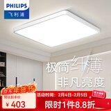 飞利浦（PHILIPS）LED吸顶灯客厅大灯灯具大全2025款客厅卧室灯餐厅灯灯具三室两厅 70W 25㎡内适用 5400lm 小户型
