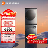 米家小米滚筒洗衣机全自动洗烘套装(双区洗烘双桶+10KG热泵烘)内衣儿童洗国家补贴XHQG103MJ108