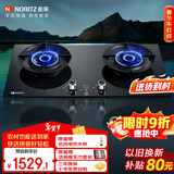 能率（NORITZ）天燃气灶5.2KW、70%热效率、定时JZT-EZ03