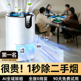 杜美森【秒除烟味丨强力净味】空气净化器除二手烟棋牌室吸烟器办公室去烟雾家用麻将馆卧室排烟异味神器 【母婴医疗款】丨除醛抗敏丨瞬除异味丨精准捕烟 【AI精准监测丨全屋0烟味丨大面积净烟】