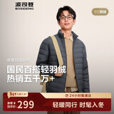 波司登秋羽绒服男士休闲轻薄立领内胆送礼外套商场热卖同款B250131005