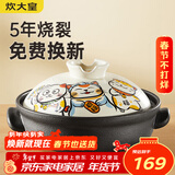 炊大皇日式砂锅煲  1.5L陶瓷煲 耐热 煲汤熬药煮粥焖饭 养生汤锅大肚煲