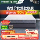 雅兰品牌前十名天然乳胶床垫椰棕垫席梦思弹簧床垫子硬垫  梦寐 梦寐3.0【椰棕乳胶 独袋弹簧】21cm 1.8x2米