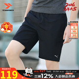 彪马（PUMA）官方 短裤秋冬男 25新款冰丝透气快干跑步健身休闲五分裤运动短裤 520768-01/梭织冰感/黑色 S
