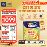 多乐士淳零无添加竹炭全效儿童漆室内油漆抗病毒抗菌内墙乳胶漆 A8206 单桶 可调色（不可退换） 5L*1件