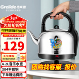 格来德（Grelide）烧水壶加厚304不锈钢电热水壶家用电水壶4.2L-6L大容量热水壶自动断电煲水壶煮水壶开水壶防干烧 4.2L 音乐提醒-4201M