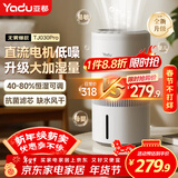 亚都（YADU）无雾加湿器卧室办公室母婴 上加水4L大容量 恒湿可调 轻音定时 空气加湿器升级款 SZ450-TJ030Pro