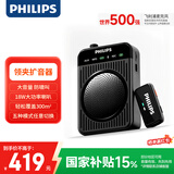 飞利浦（PHILIPS）【国家补贴】领夹小蜜蜂扩音器教师上课专用 导游讲解器 小蜜蜂蓝牙无线扩音器麦克风DLM3551CB
