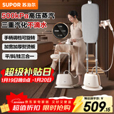 苏泊尔（SUPOR）挂烫机家用电熨斗 蒸汽挂烫机 双杆 可立可卧家用手持/挂式电熨斗新年礼物EGU-Y206A