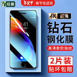 纽霸 适用苹果8/7/plus钢化膜苹果se3/se2/iPhone6/6s防窥全玻璃手机膜抗蓝光保护膜 电镀高清防指纹2片装 苹果8/7/6/se2/se3（4.7英寸）