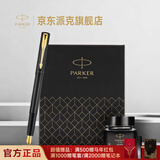 派克（PARKER）【新年礼物】钢笔 签字笔 办公自用送礼定制生日礼物马年礼盒 威雅XL经典黑金夹墨水笔+小墨水礼盒