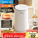 美的（Midea）电热水壶家用烧水壶养生小容量 0涂层 食品级304不锈钢 双层防烫 全钢无缝1.5L黄金容量 MK-HJ1566