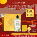 欧舒丹绿野奇境香沐浴露250ML年货留香啫喱清洁易冲洗保湿清爽男女