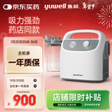 鱼跃（Yuwell）吸痰器7E-H1家用中老年电动吸痰器老人便携式吸痰器带原装吸痰管