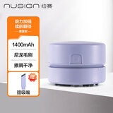 纽赛（NUSIGN）充电式强吸力桌面吸尘器 迷你键盘除尘橡皮屑清洁器 紫NS199-S【热门商品】得力旗下高端品牌