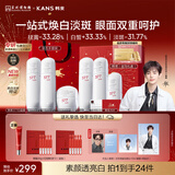 韩束377白蛮腰3件套礼盒护肤品水乳套装美白淡斑送女友生日情人节礼物