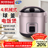 雅乐思电饭煲老式家用电饭锅机械式简单易控家用迷你小型多功能带蒸笼用不沾锅 球釜电饭煲3-5人 4L