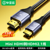 毕亚兹 Mini HDMI转HDMI转接线 HDMI2.1版微型8K高清转换线笔记本电脑平板手机接电视投影仪连接线1.5米