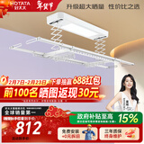 好太太（Hotata） 电动晾衣架智能自动升降晒被阳台晾衣架室外衣服架伸缩晾衣杆 【46孔大晒量】D11-Z白色