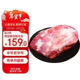 月盛斋进口原切冻牛腱子净重4斤  生鲜酱卤炖煮食材 源头直发包邮