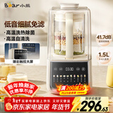 小熊（Bear）低音降噪破壁机 1.5L家用豆浆机预约多功能全自动米糊机 五谷杂粮辅食料理机榨汁机F10M2