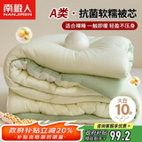 南极人A类抗菌10%大豆纤维被 秋冬季被子被芯 5斤180*220cm奶白拼蓝