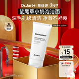 蒂佳婷（Dr.Jart）洁面慕斯温和清洁毛孔泡沫卸妆洗面奶男士 女士 护肤 新年礼物