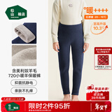 松山棉店【小暖羊】儿童保暖秋裤羊毛打底棉裤加厚加绒男女内穿打底裤校服 巨厚暖720-藏青（-20~-10°C） 160 cm 40-55KG