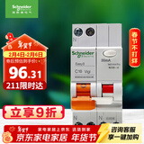 施耐德电气 空开带漏电保护断路器A型 1P+N C10A 漏保 MGNEA9C45C1030CAR