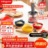 东菱（Donlim）绞肉机家用辅食机料理机 多功能碎肉切菜一体机 磨粉机 套娃收纳佐料机可剥蒜料理棒DL-5028玻璃款