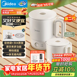 美的（Midea）第二代便携式可折叠烧水杯电热水壶差旅 保温泡面杯小容量迷你无缝内胆 0.7升 SH07S104