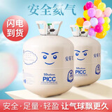 安易飞氦气罐氢气代替品氦气气球飘空氮气充气机打气筒小100球小瓶大罐 5L20B