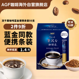 AGF冻干速溶黑咖啡便携条装 蓝金同款特浓混合风味2g50支进口咖啡粉