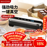 美厨（MAXCOOK）封口机 真空封口机塑料薄膜零食包装塑封机打包机包装机 配10个袋HP-710black