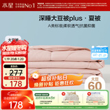 水星家纺大豆被子夏凉被双人空调被夏季可机洗夏被芯薄被200x230cm约3.4斤