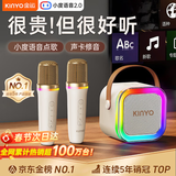 金运（KINYO）k歌麦克风音响一体机唱歌神器带话筒家庭KTV套装带声卡户外蓝牙音箱卡拉OK可连电视情人节新年礼物