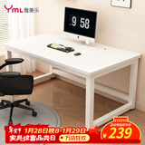 雅美乐电脑桌书桌学习桌实木芯桌子 简易家用办公电竞电脑桌台式工作台