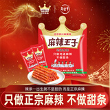 麻辣王子正宗辣条微麻微辣618g   休闲零食大礼包办公室下午茶解馋小零食
