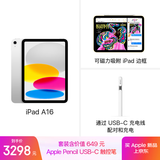 Apple/苹果【Pencil 套装】iPad11英寸 A16芯片2025年款 平板电脑 (128GB WLAN版/学习办公娱乐)银色