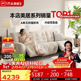 芝华仕头等舱云朵30202猫抓布艺电动功能沙发白2.26m简约奶油小户型客厅
