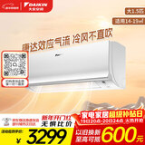 大金（DAIKIN）空调 E7系列 1.5匹 3级能效 变频冷暖 康达无感气流 以旧换新 FTXS336WCNW 白色