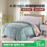 艾薇 A类被套单件纯棉被套单人加大全棉被罩单件 180*200cm 清馨花园