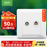 施耐德电气 开关插座面板 电视+五类电脑网络网线信息面板 睿意系列 白色